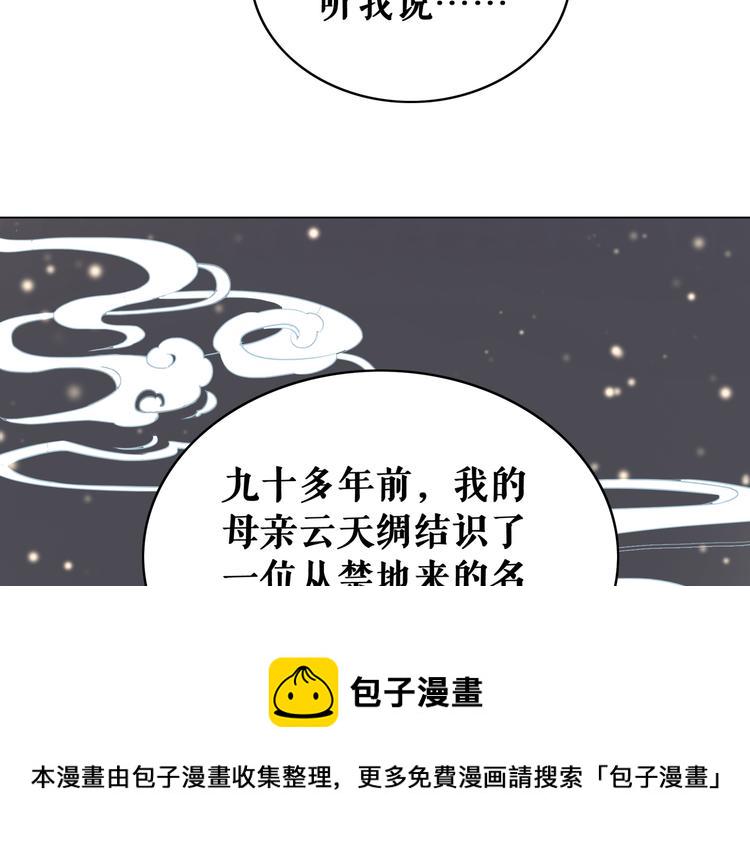 第6话 炼药师5