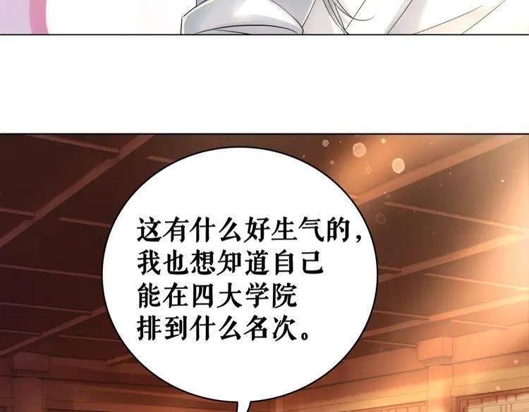 第77话 你有本事带我走吗？119