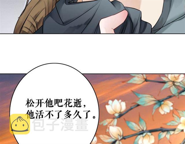 第64话 罚你整晚陪我94