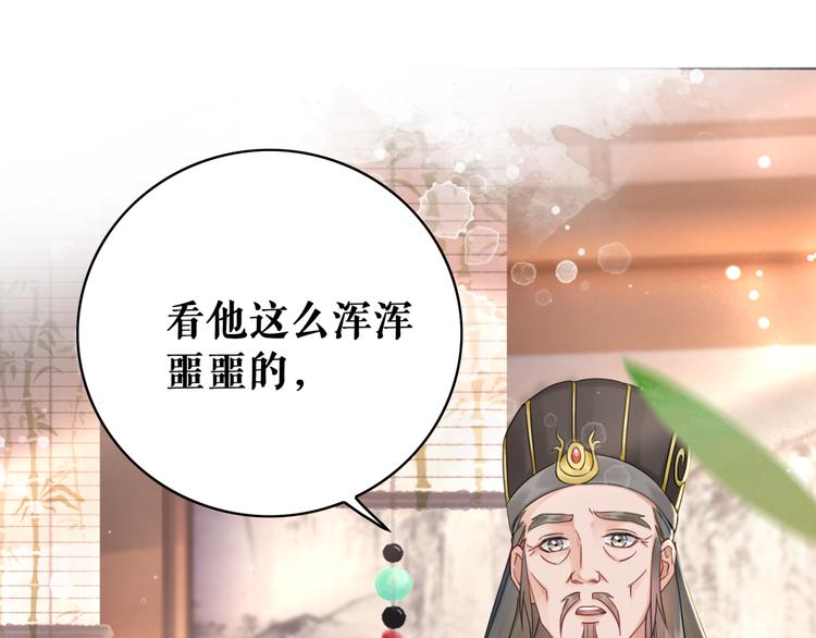 第129话 本小姐来教你做人76