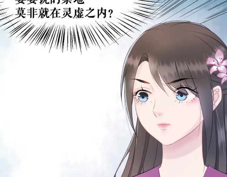 第39话 天才少女令狐雨蝶18
