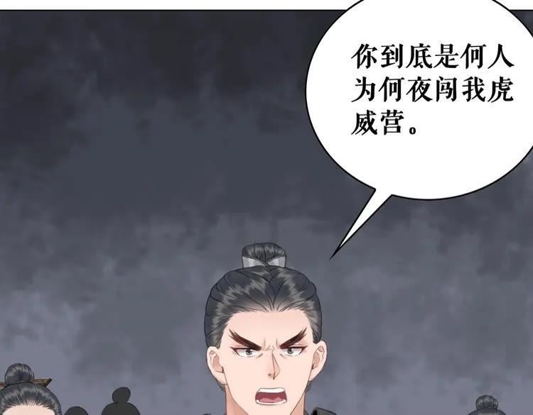第99话 任凭姑娘调遣44