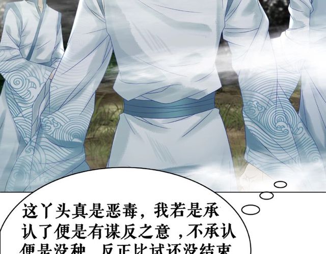 第67话 胜利的果实遭夺取？117