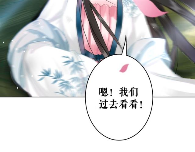 第105话 传说中的凶兽？28