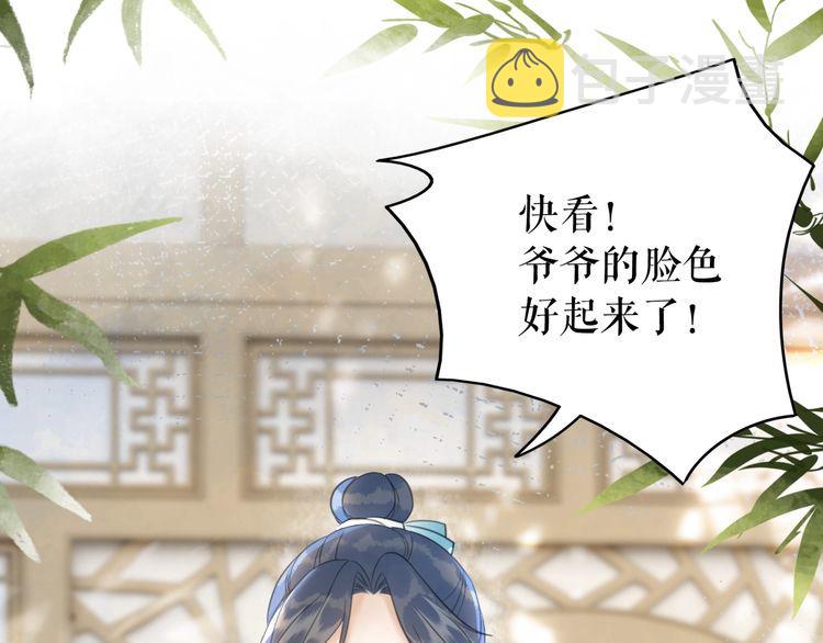 第181话 突然的误会？103