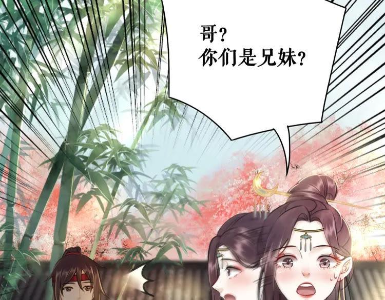 第75话 哥哥的追求者81