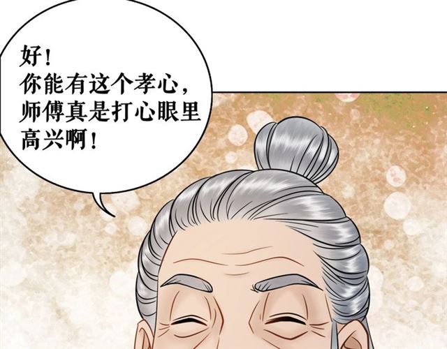 第50话 你得到主人原谅了吗！19
