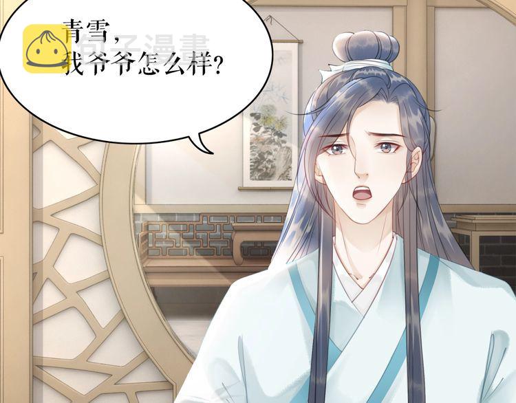 第181话 突然的误会？83