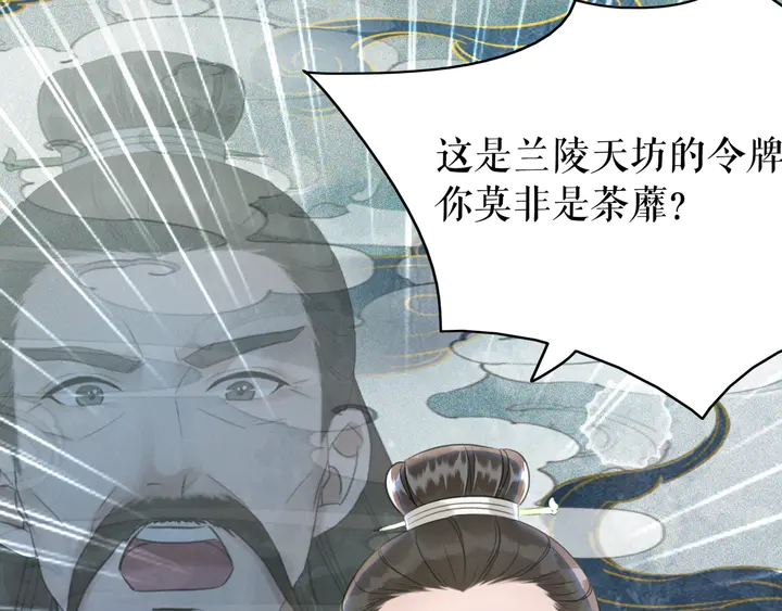 第164话 误成奸细？92