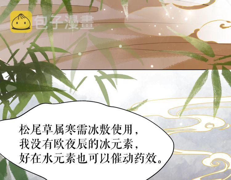 第181话 突然的误会？98