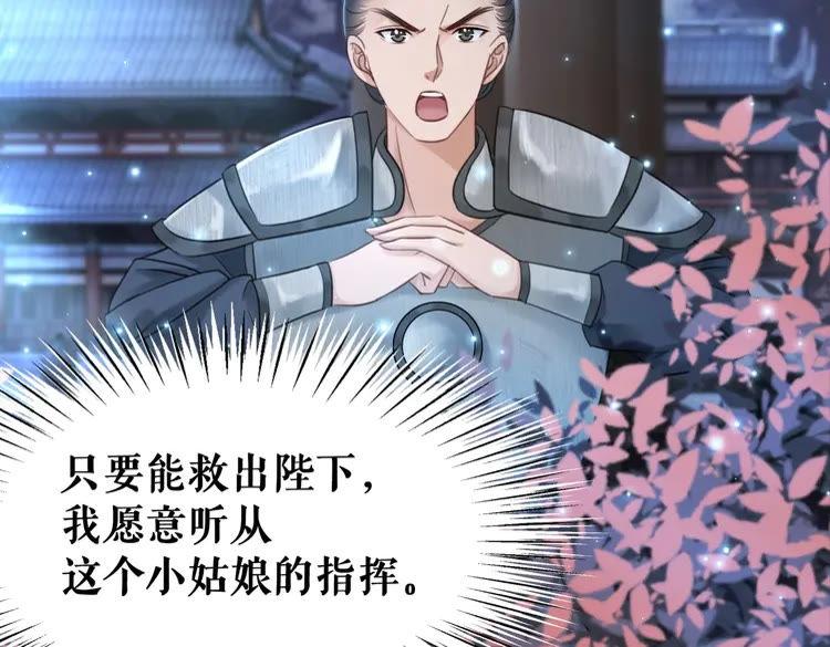 第99话 任凭姑娘调遣102