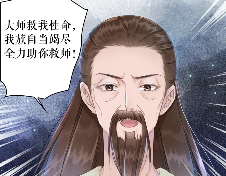 第166话 师傅，等着我56