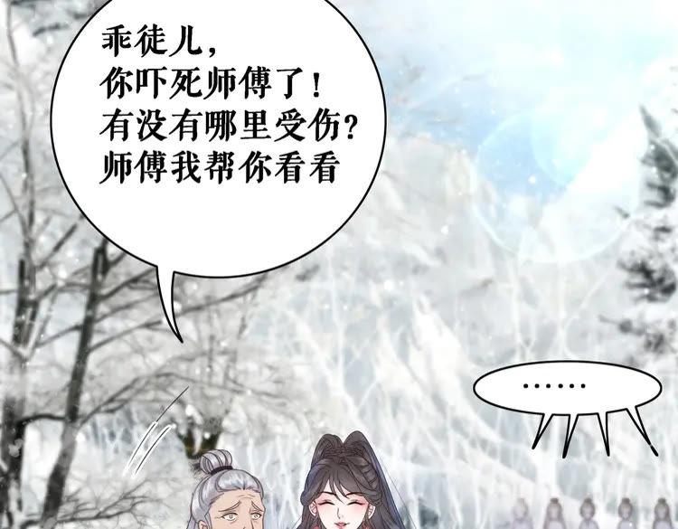 第90话 他要成爲我师弟？！31
