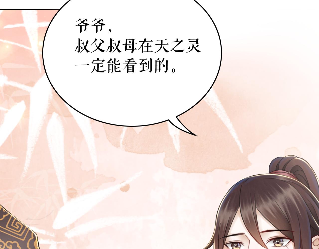 第143话 初次吐露的心声80