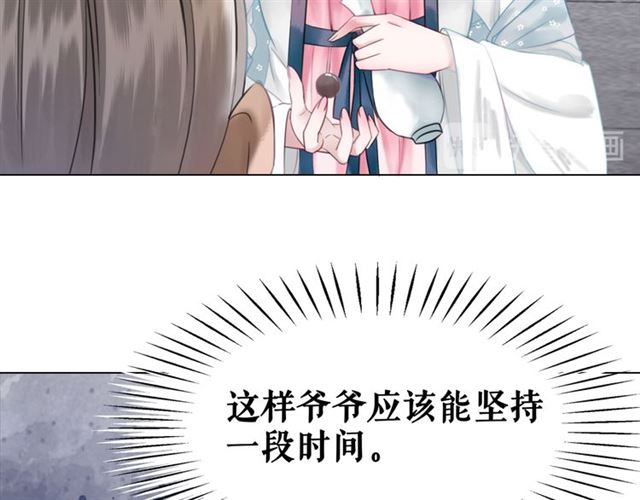 第104话 定要你们血债血偿34