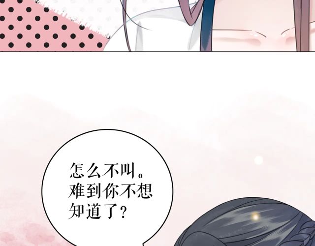 第119话 不如你们两个成婚？8