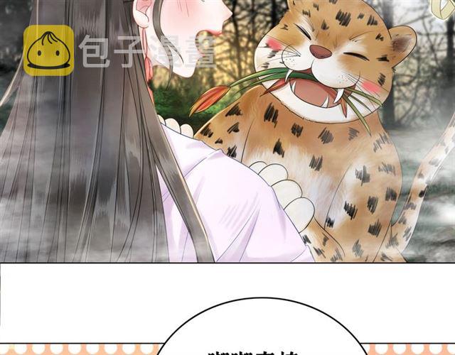 第68话 你万不该对我同伴下手30
