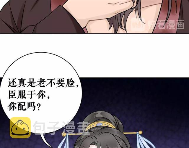 第50话 你得到主人原谅了吗！81