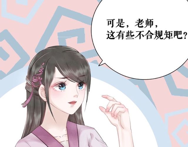 第45话 单独辅导60