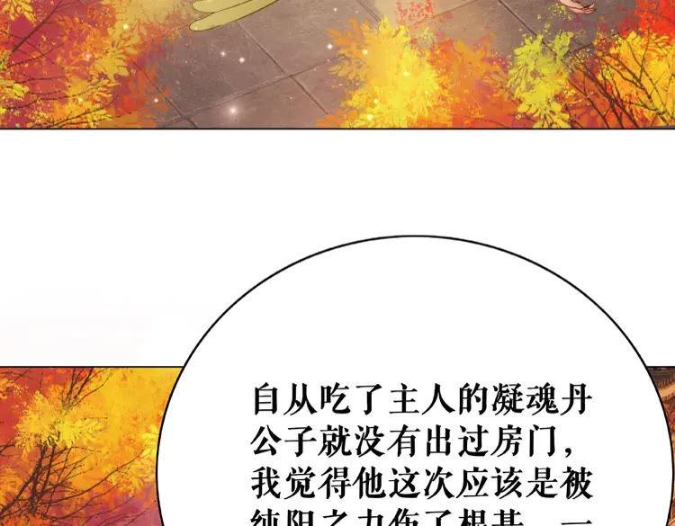 第34话  你最好没撒谎76