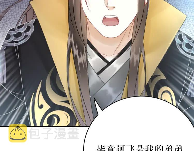 第134话 抓住狐狸尾巴68