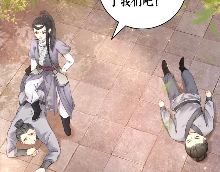 第13话  打脸恶毒姐妹花57