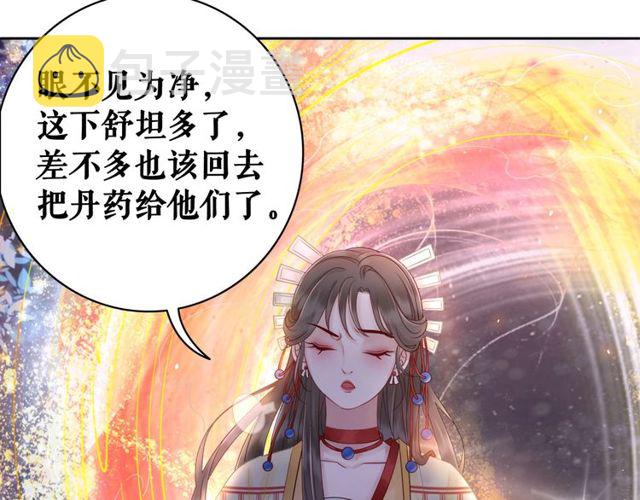 第62话 我会给你最盛大的婚礼77