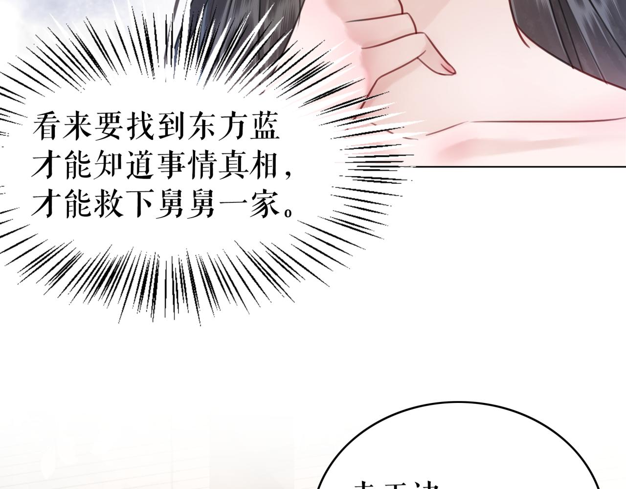 第146话 不速之客69