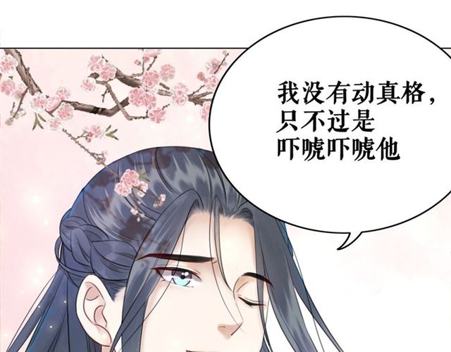 第109话 久别重逢的拥抱16