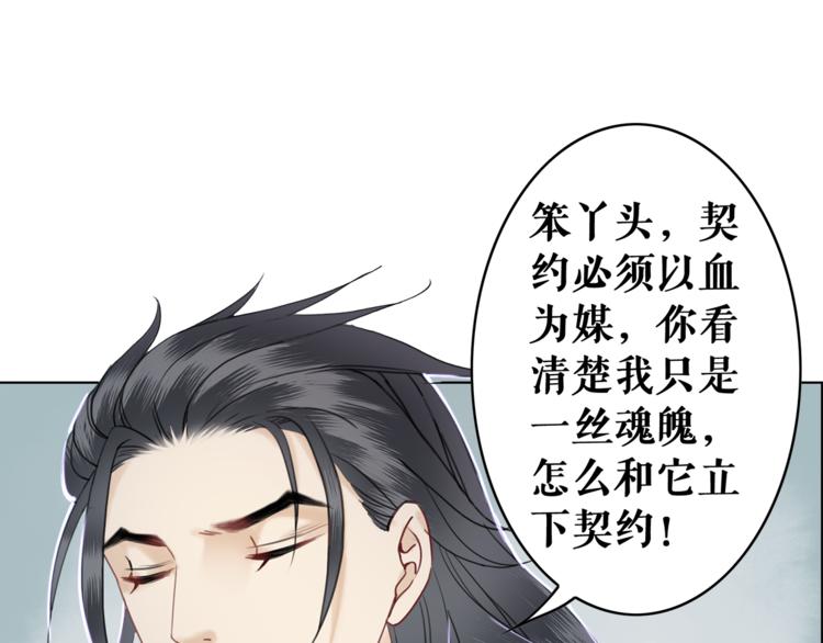 第4话 和死妖孽一起泡温泉21