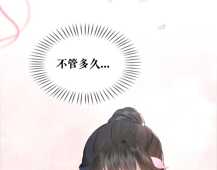 第120话 我会一直等你22