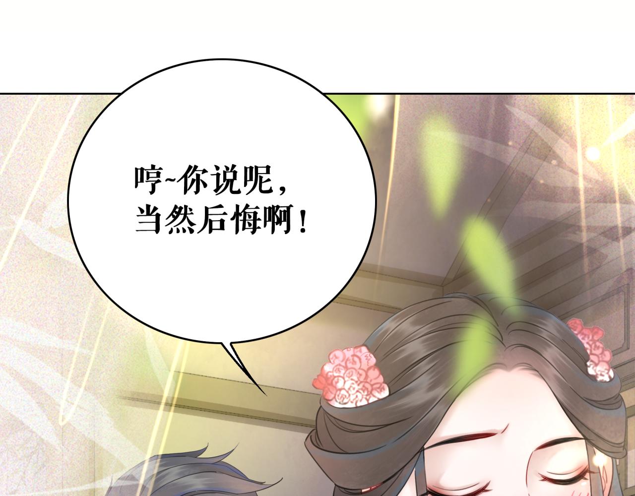 第144话 做我的未婚妻後悔吗62