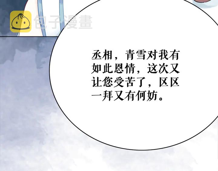 第158话 师父被掳走了？！12
