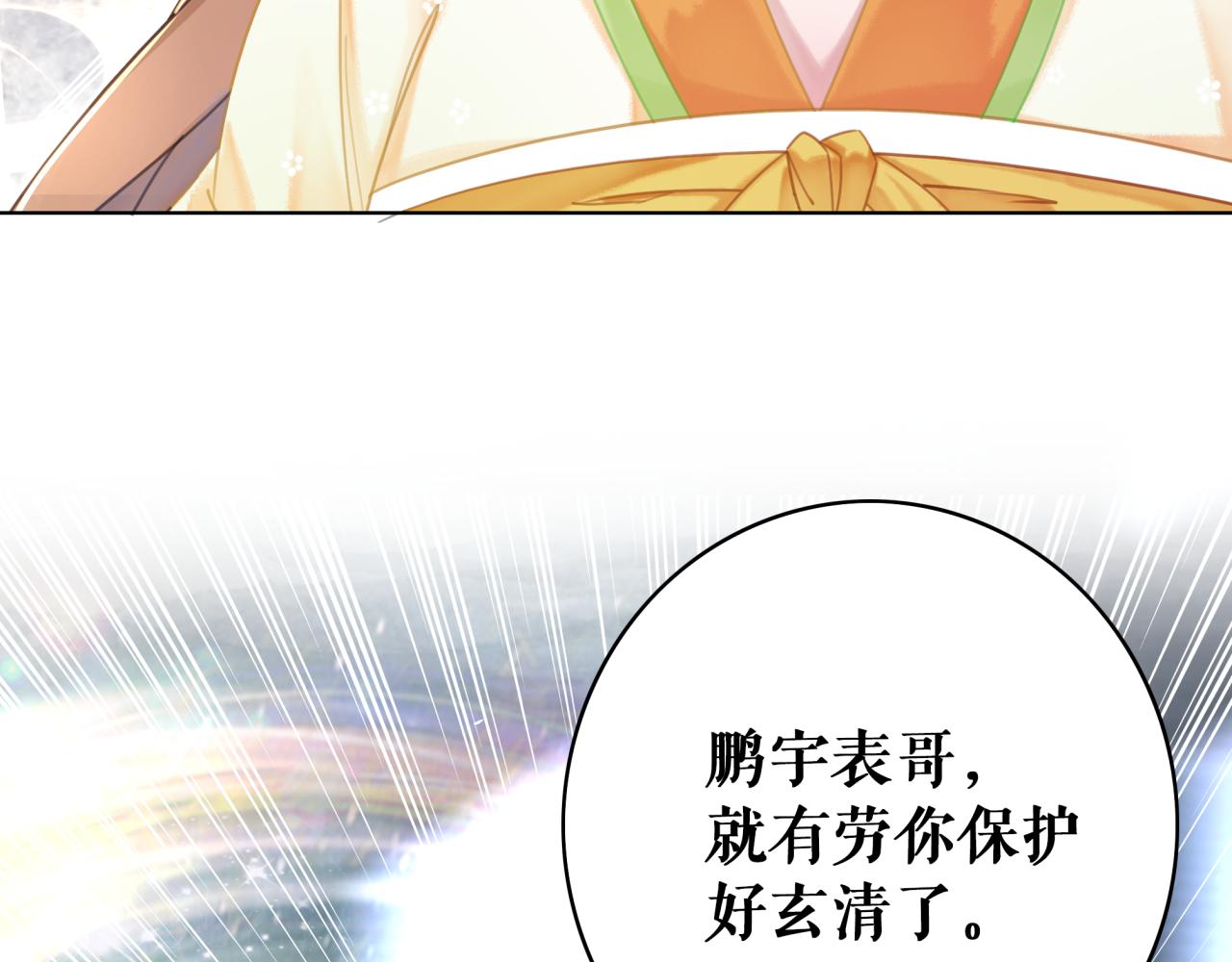 第146话 不速之客44