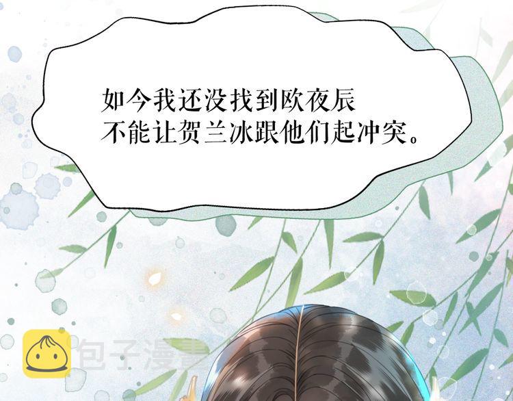 第195话 有趣的人？77