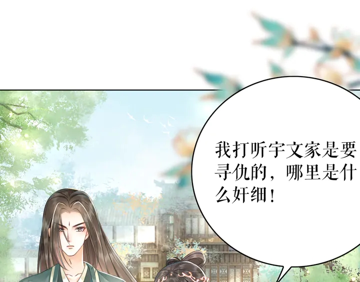 第164话 误成奸细？75