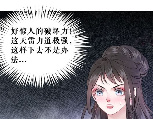 第106话 危机时刻95