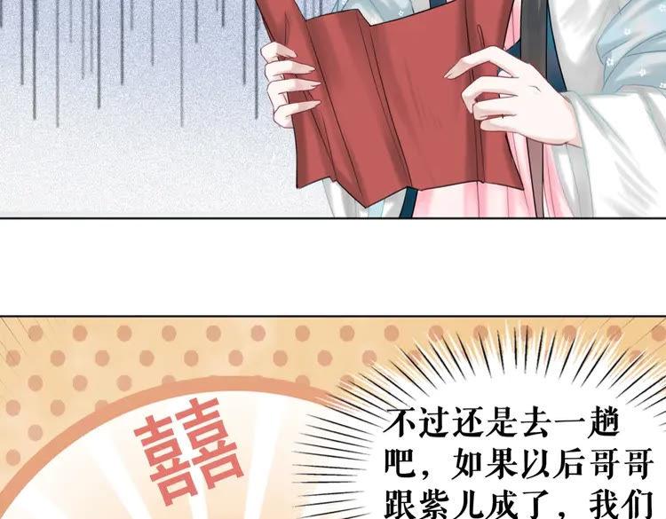 第93话 一匹布引发的争吵32