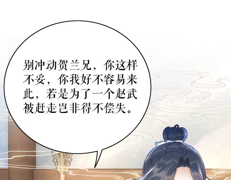 第195话 有趣的人？75