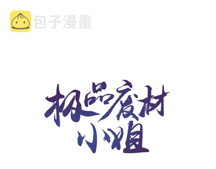 第167话 意外的援手？0