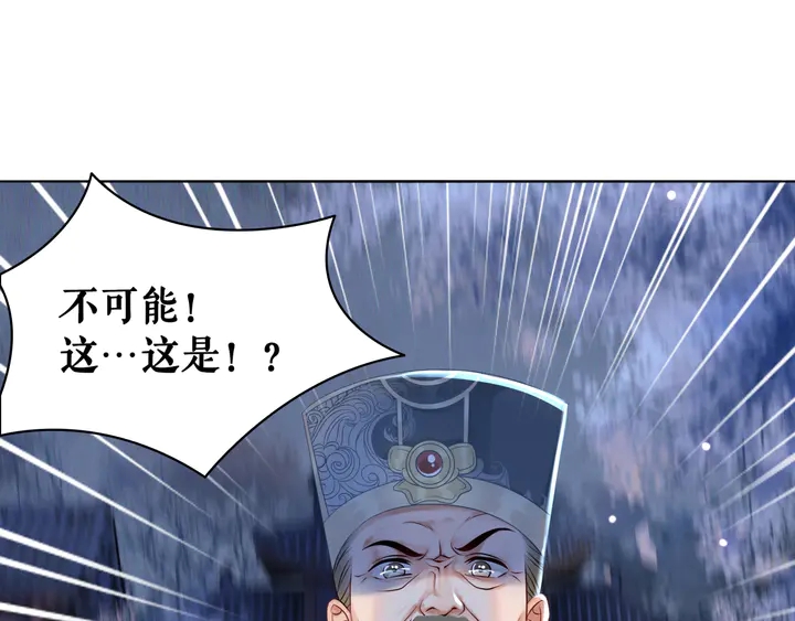 第168话 神秘的家族守护者3