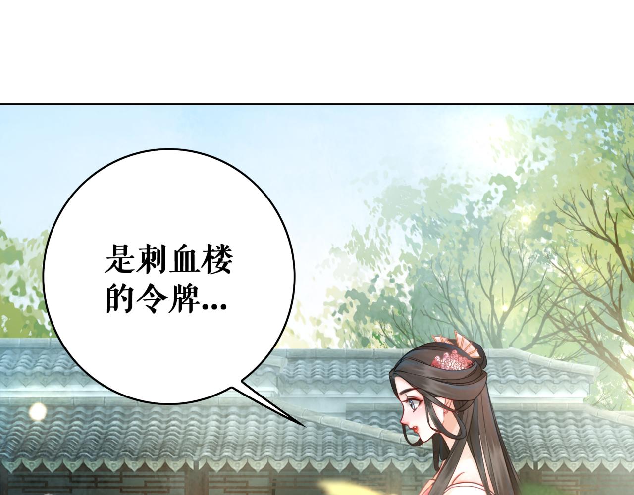 第144话 做我的未婚妻後悔吗3