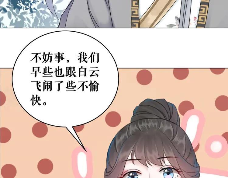 第95话 糟了，他要自爆丹田！70