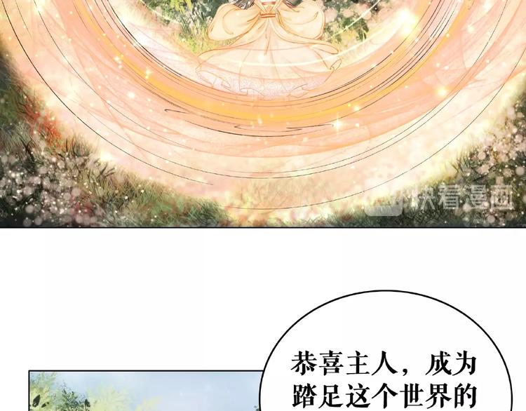 第18话 成爲主宰29