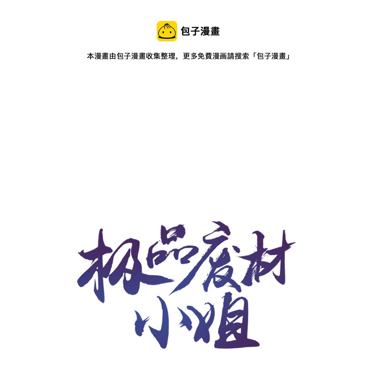 第145话 外婆家出事了？！0