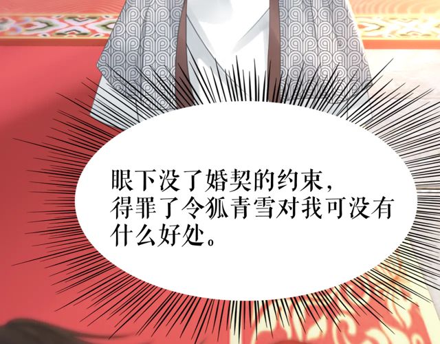 第117话 情敌见面分外眼红41