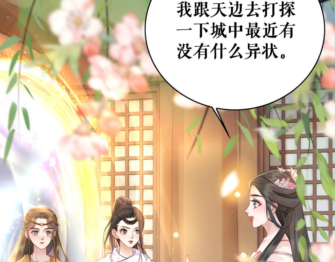 第146话 不速之客20