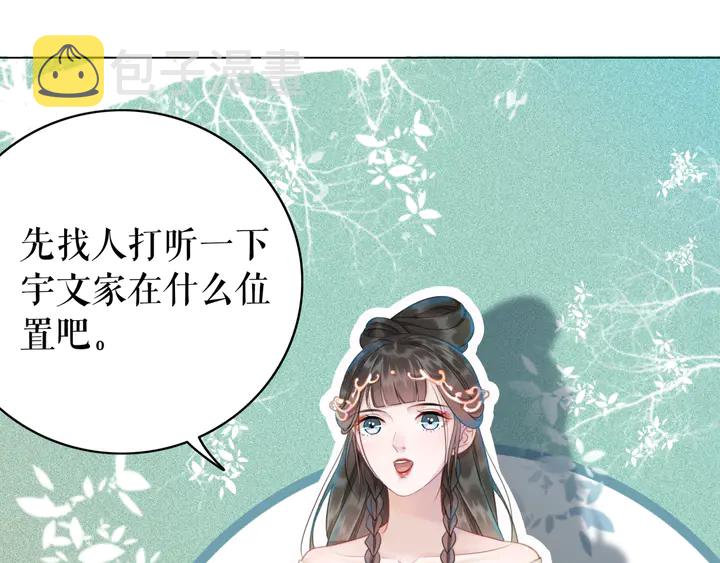 第163话 云泽之旅75