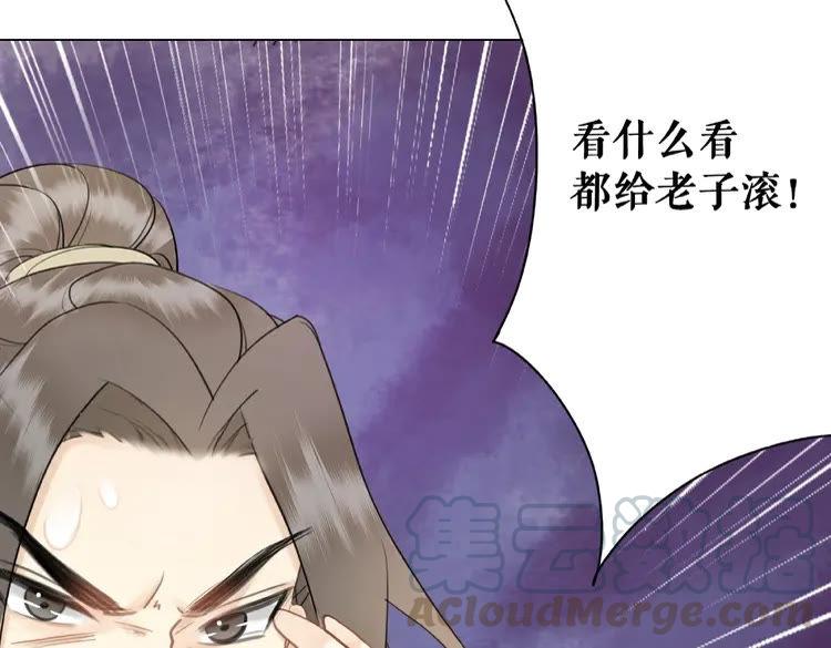 第29话 被羞辱的滋味76