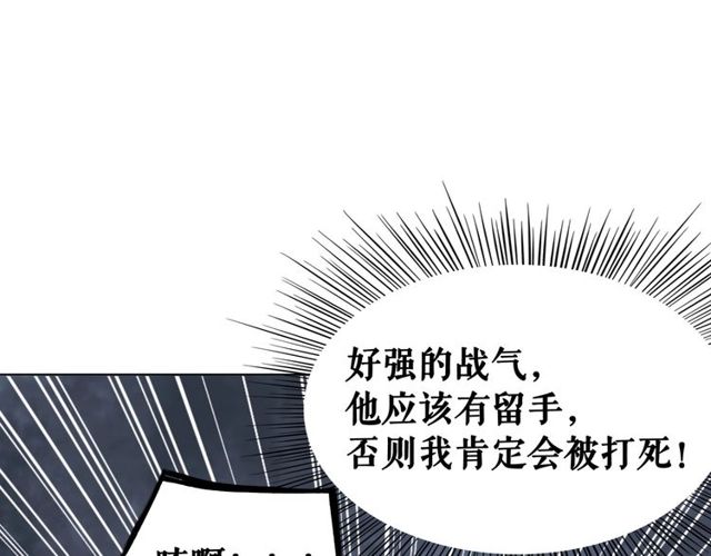第71话 你是哪儿来的苍蝇？112